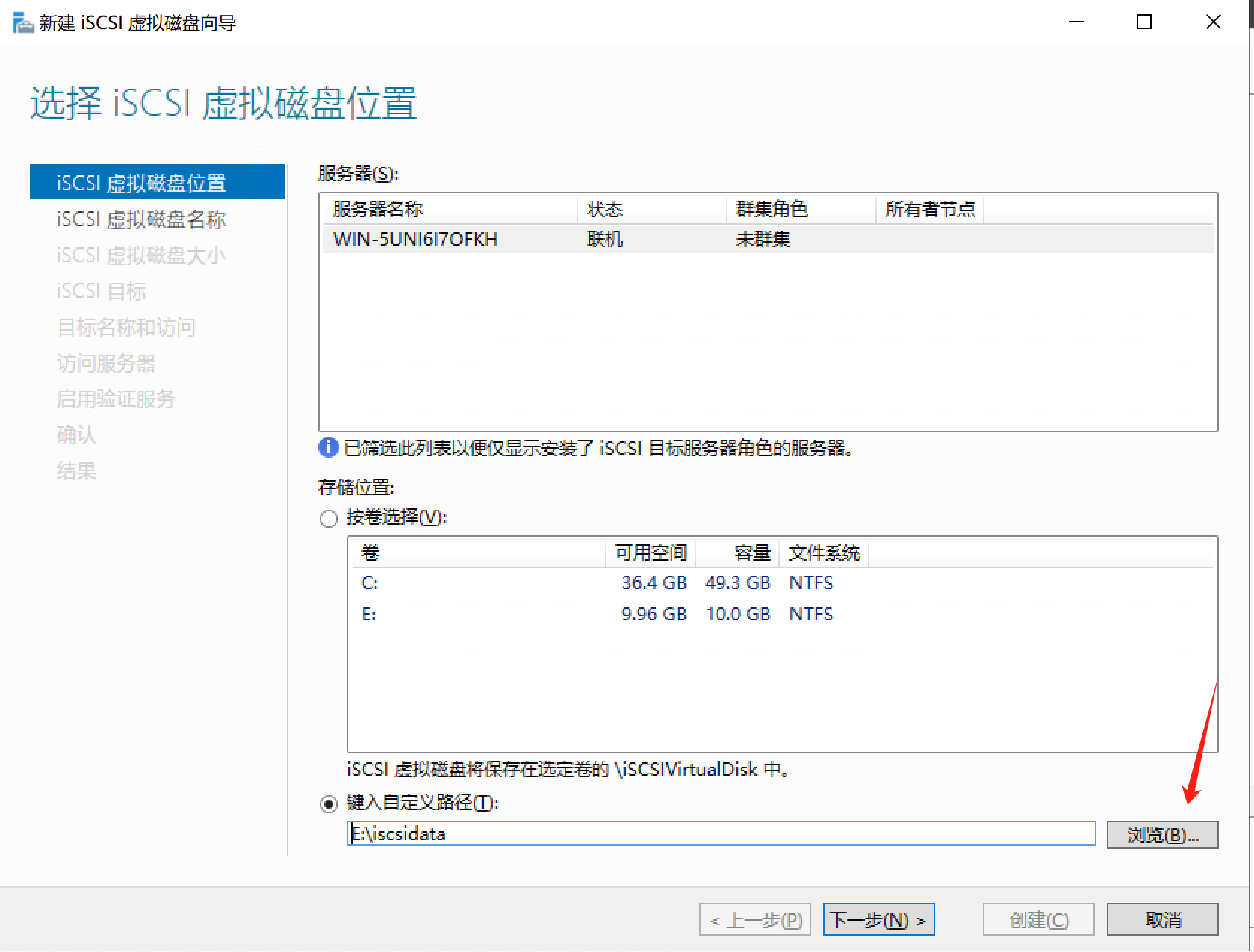 windows server磁盘管理_初始化_38