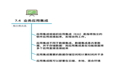 系统集成项目管理工程师第7章思维导图发布