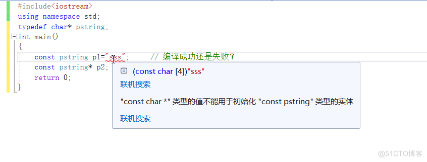 C++之入门学习_命名空间_34