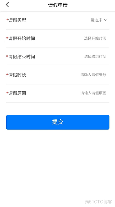 建投数据人力资源管理系统APP完成迭代升级_移动应用_02