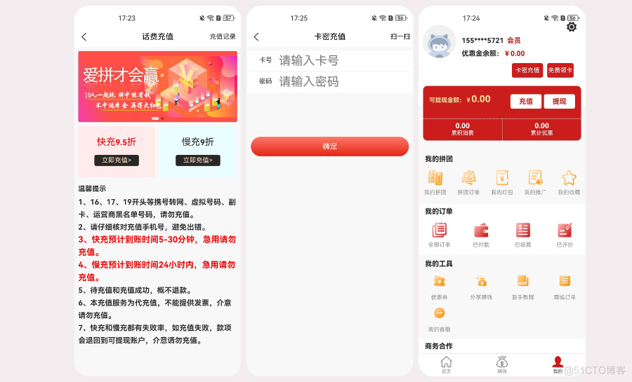 加油卡APP开发，汽车加油便捷新方式_互联网科技_02