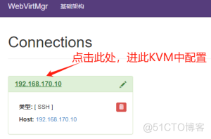 VMware虚拟机部署KVM+使用_kvm部署_21