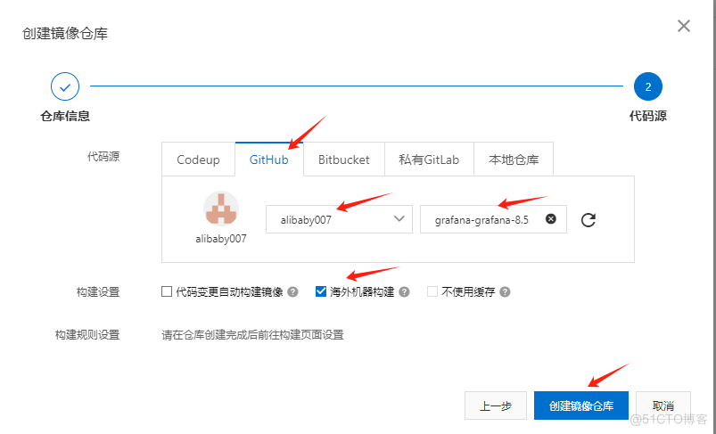 阿里云私有docker仓库构建海外镜像_docker_07