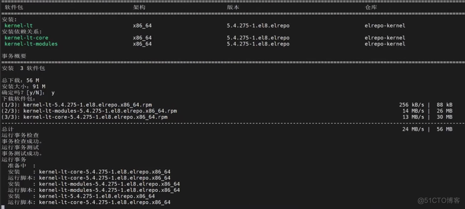 第一节  RockyLinux系统集群安装_RockyLinux安装  集群安装_27