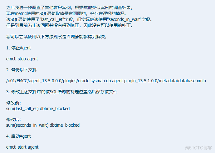 EMCC13.5 TX/TM锁误报_EMCC_04