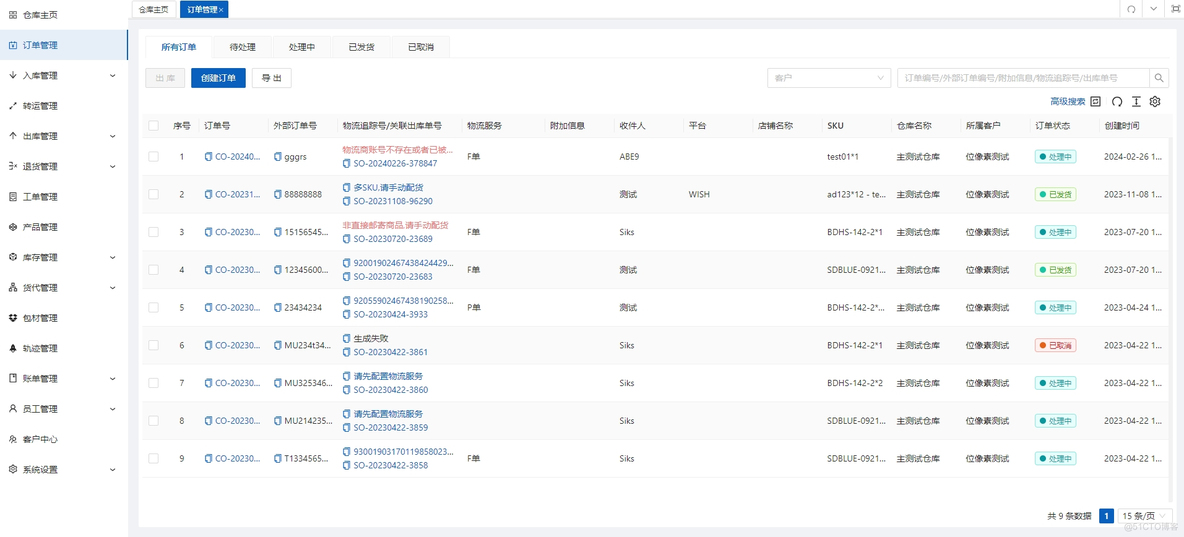 5分钟带你了解海外仓备货系统：它能做的，可不止备货这么简单_位像素海外仓系统