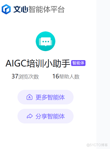 AIGC工具的底层技术与应用技巧_百度_03