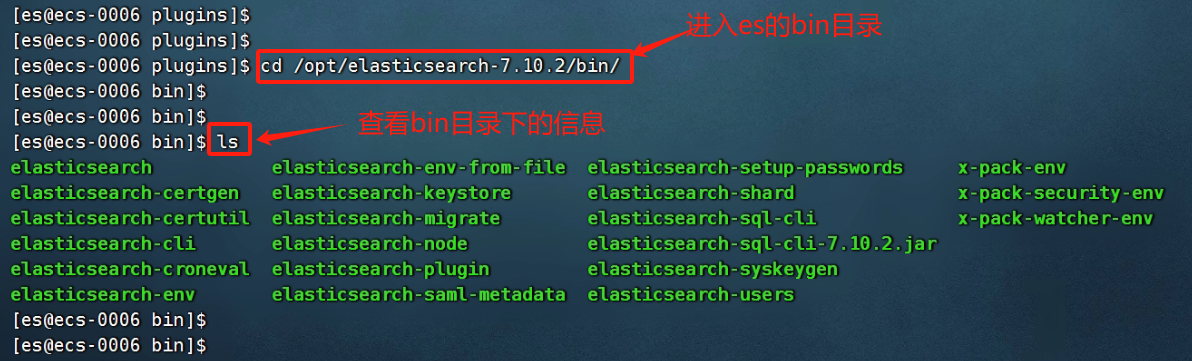 ES(Elasticsearch)安装分词与拼音插件_数据_11