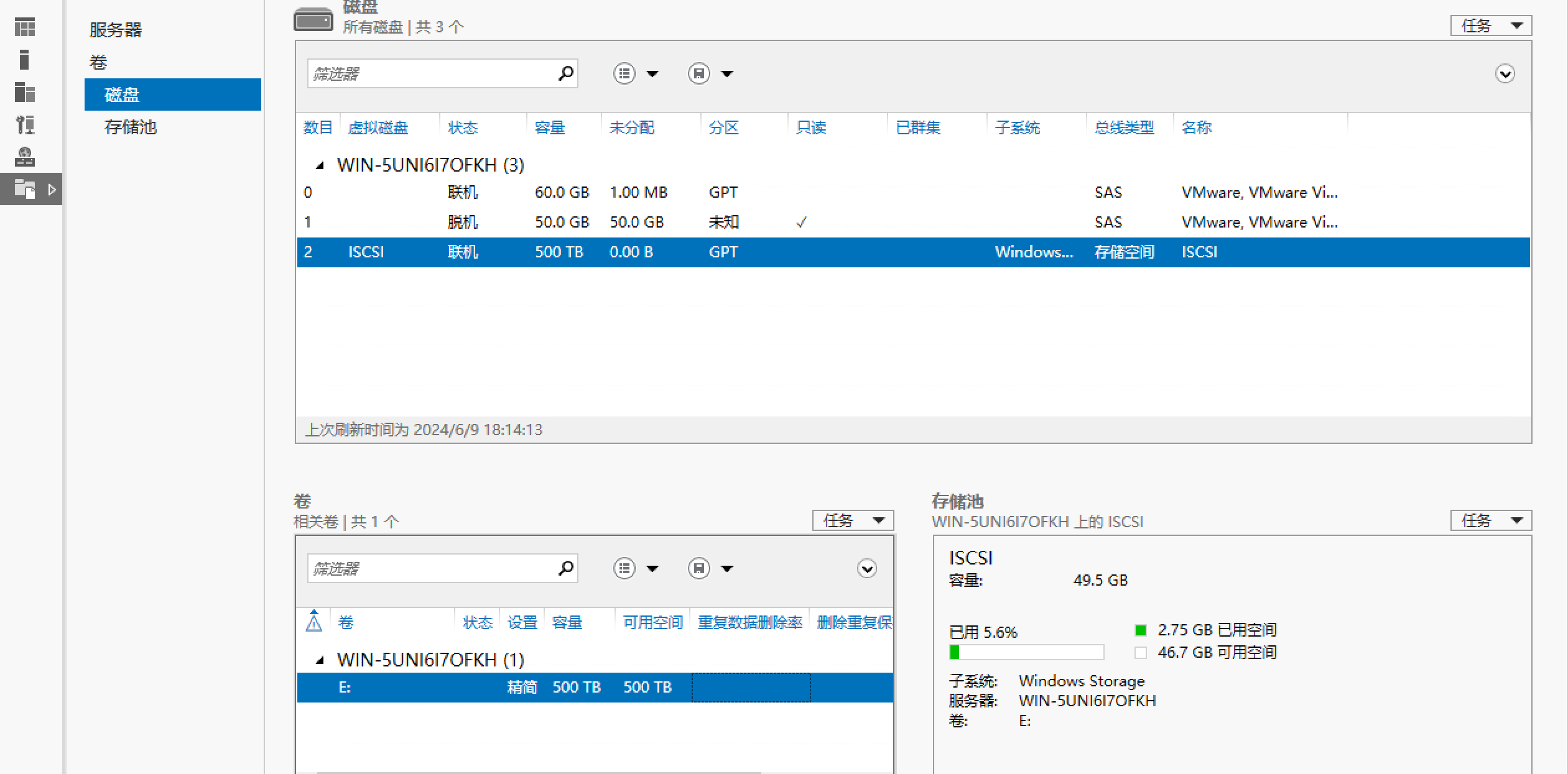 windows server磁盘管理_虚拟内存_28