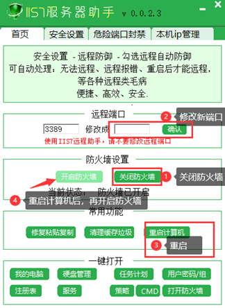 win7无法远程桌面连接，如何解决win7无法远程桌面连接的问题_远程桌面连接_02