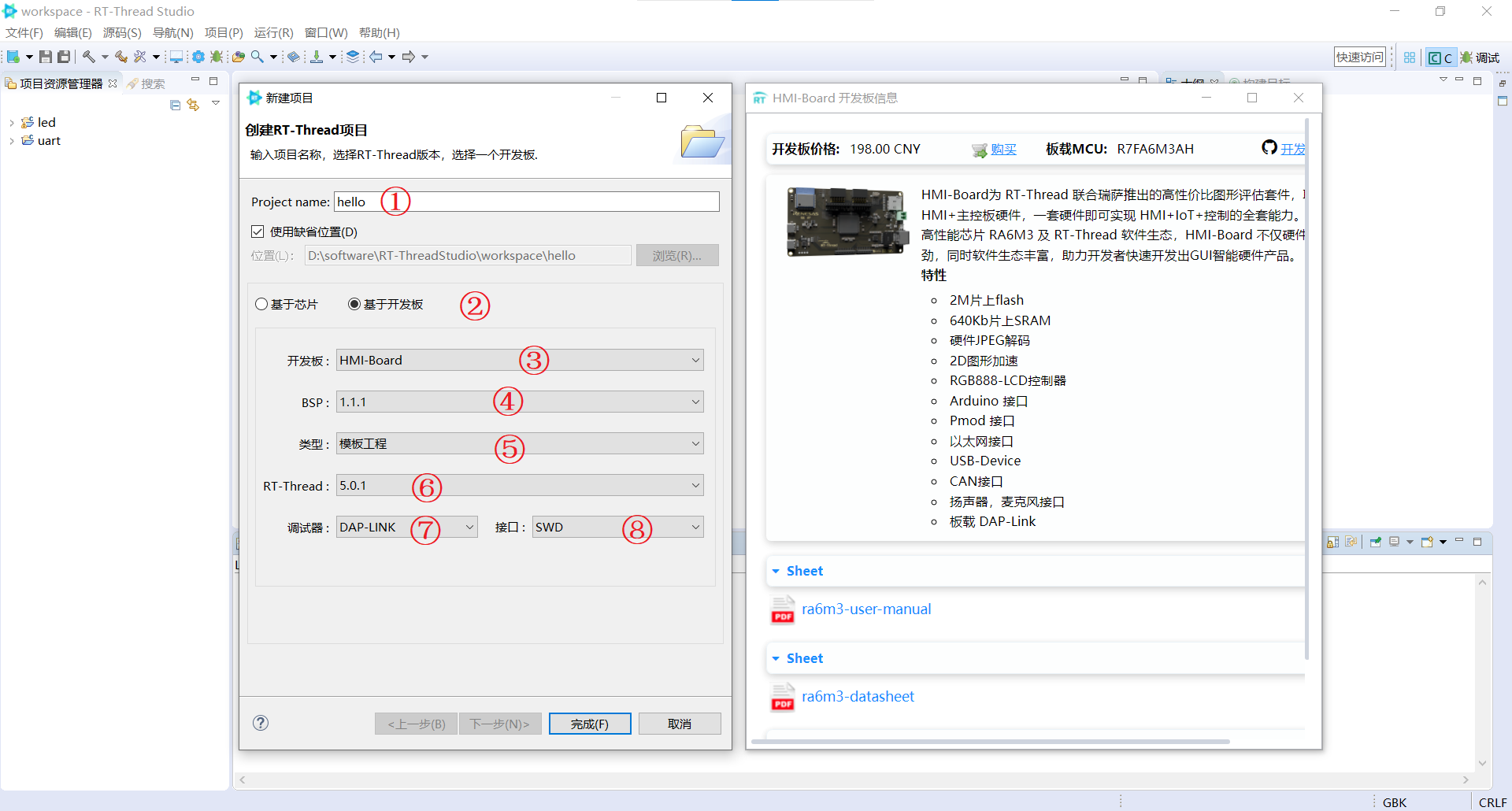 工程配置.png