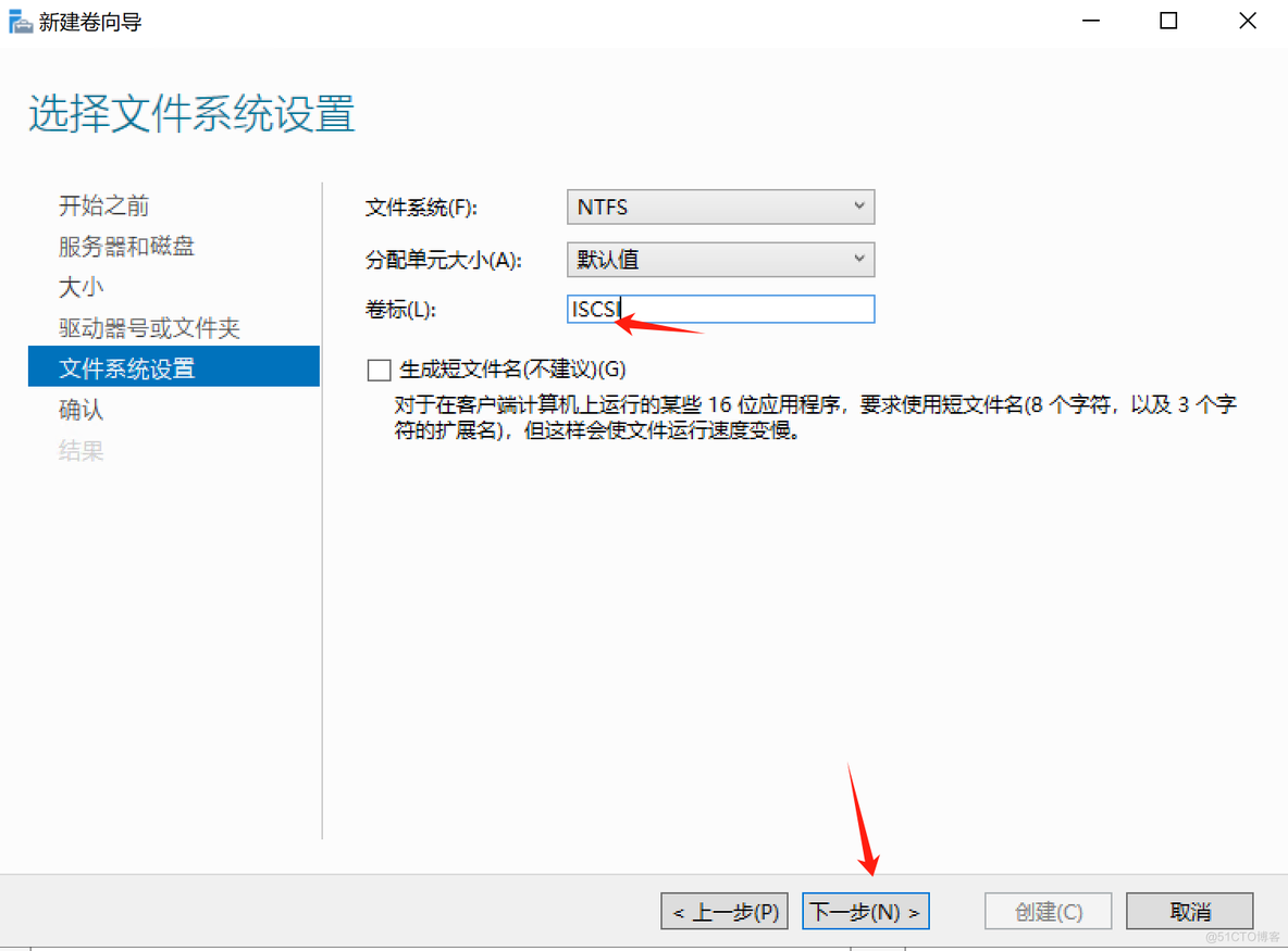 windows server磁盘管理_初始化_26