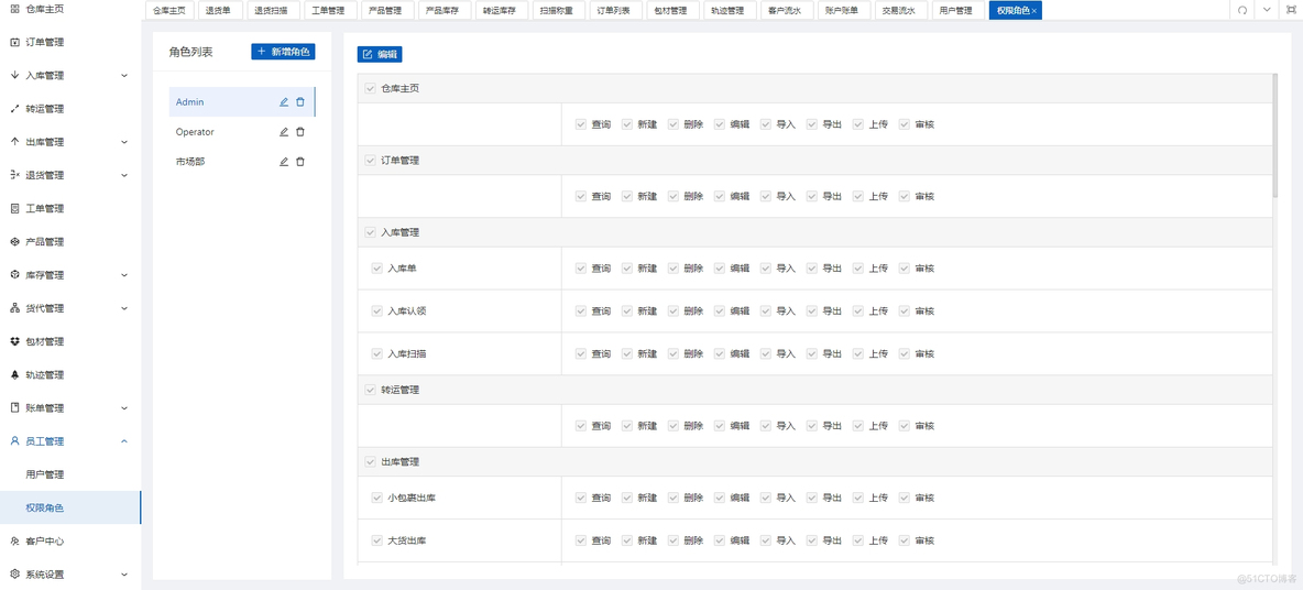 海外仓系统选择教程：只要能满足性价比需求，何必自己开发？_海外仓系统选择