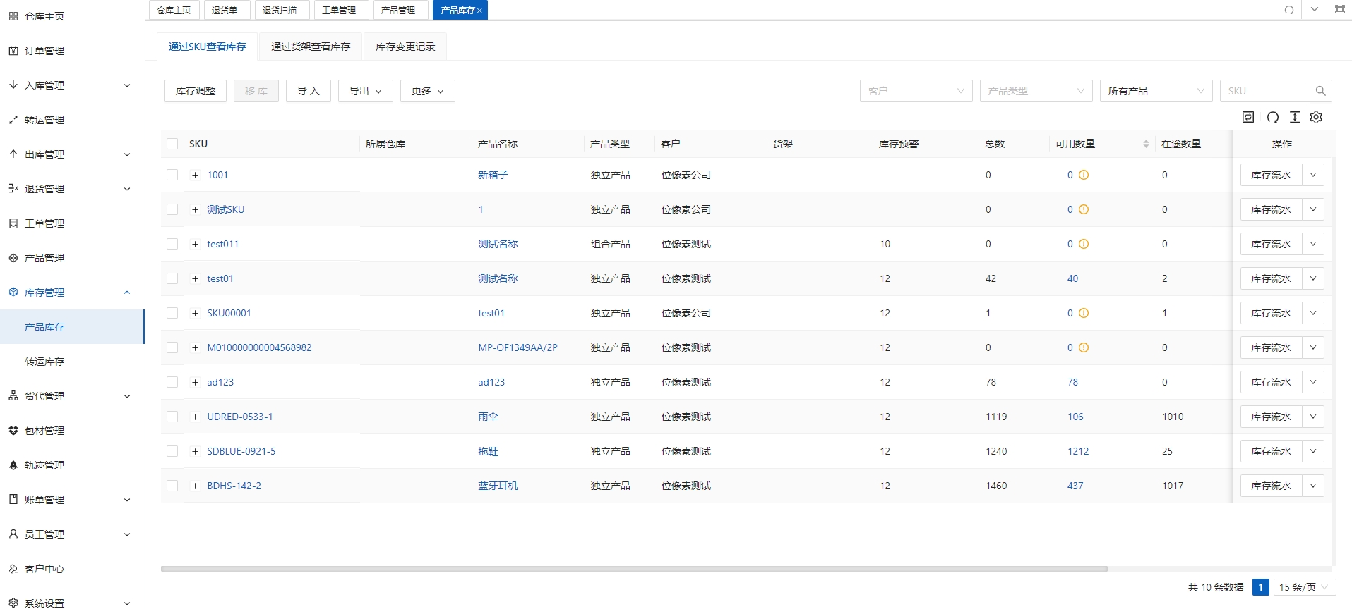 wms海外仓分拣系统：解决中小海外仓一件代发速度慢的关键工具_海外仓分拣系统_02