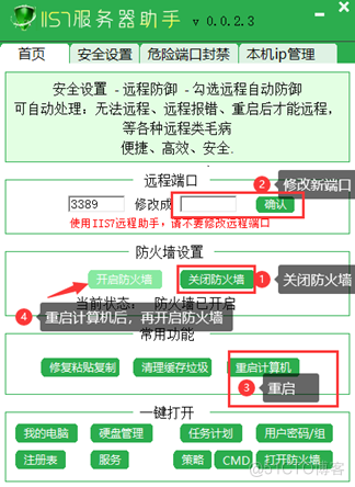 服务器默认端口，开启服务器默认端口的方法_端口号_02