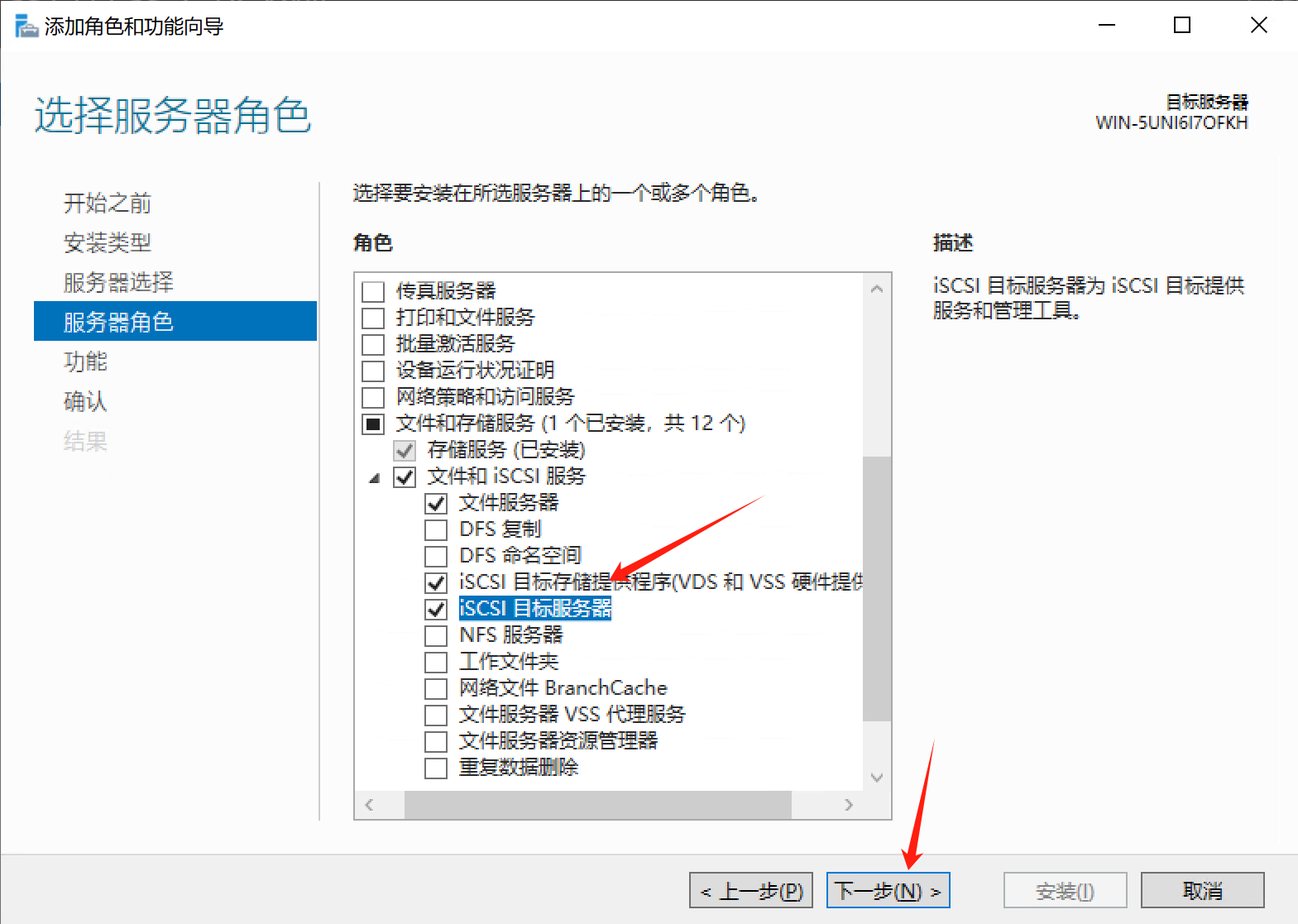 windows server磁盘管理_虚拟内存_35