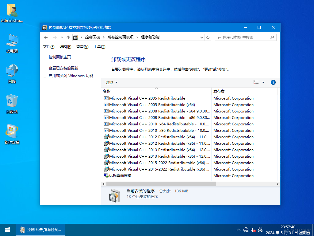 【2024潇湘夜雨】WIN10_Pro-Workstation_22H2.19045.4474软件选装纯净版5.31_最完美IT工作室_03