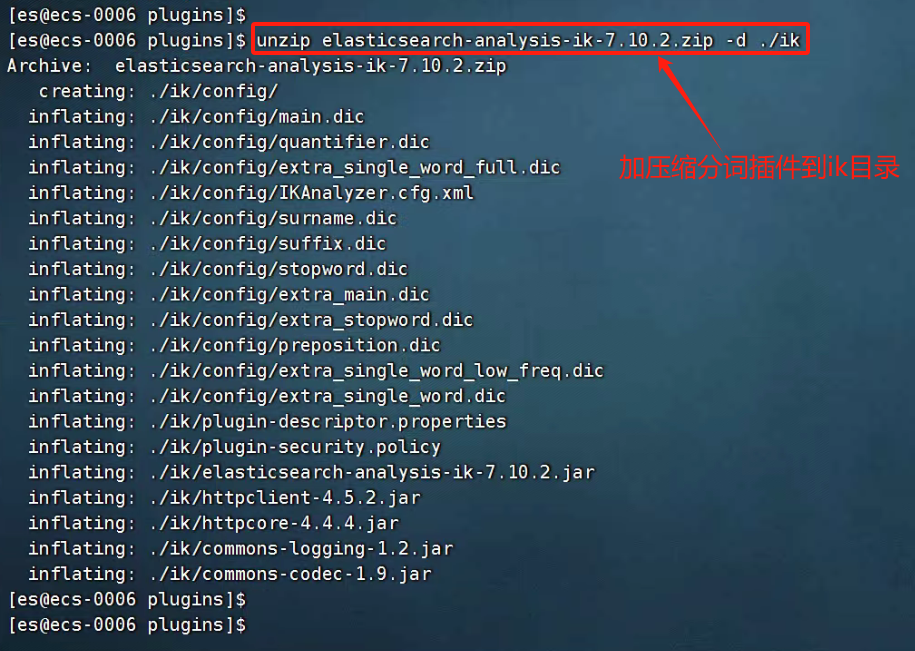 ES(Elasticsearch)安装分词与拼音插件_elasticsearch_08