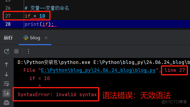 【Python】Python中的常量与变量_Python_18