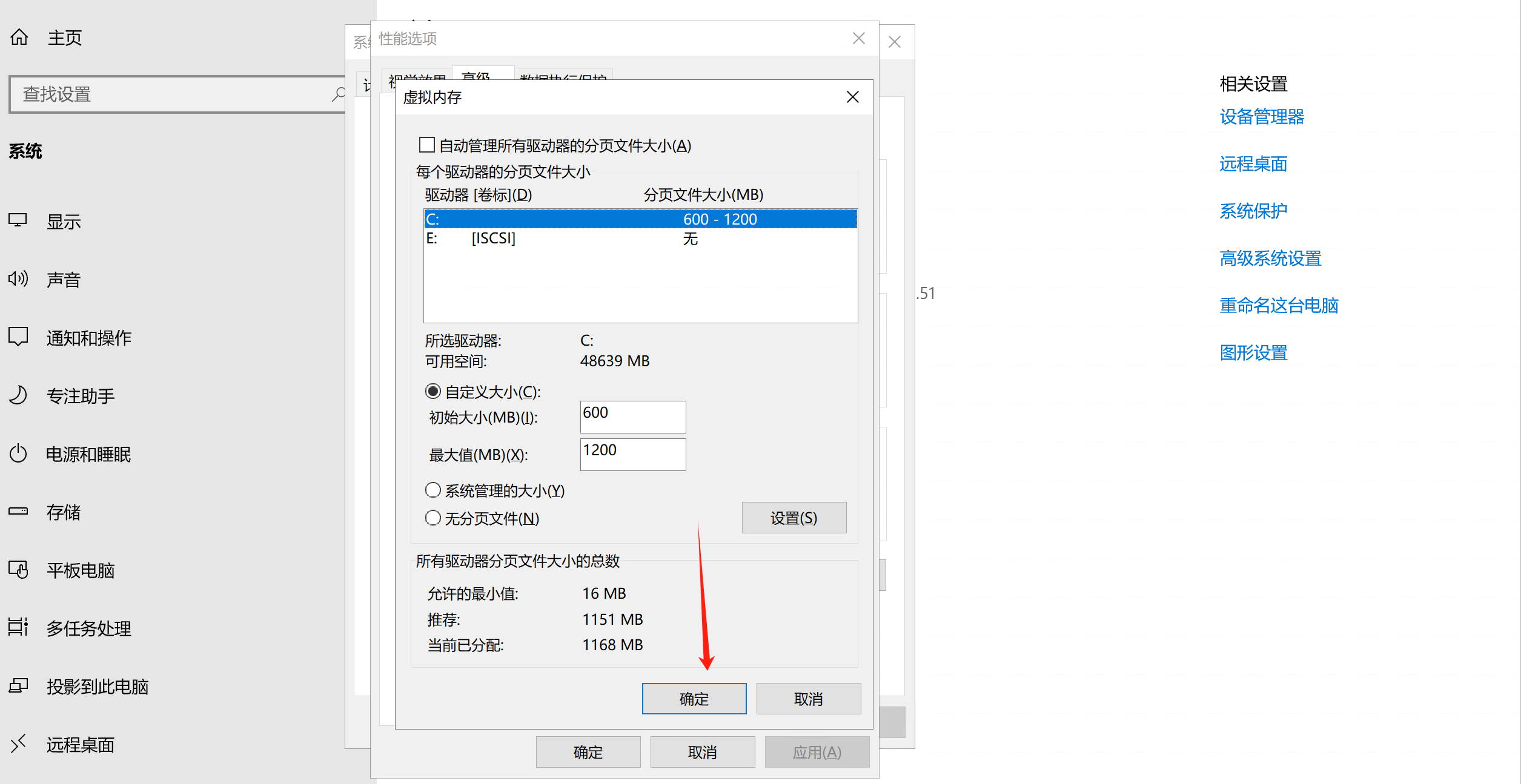 windows server磁盘管理_虚拟磁盘_34