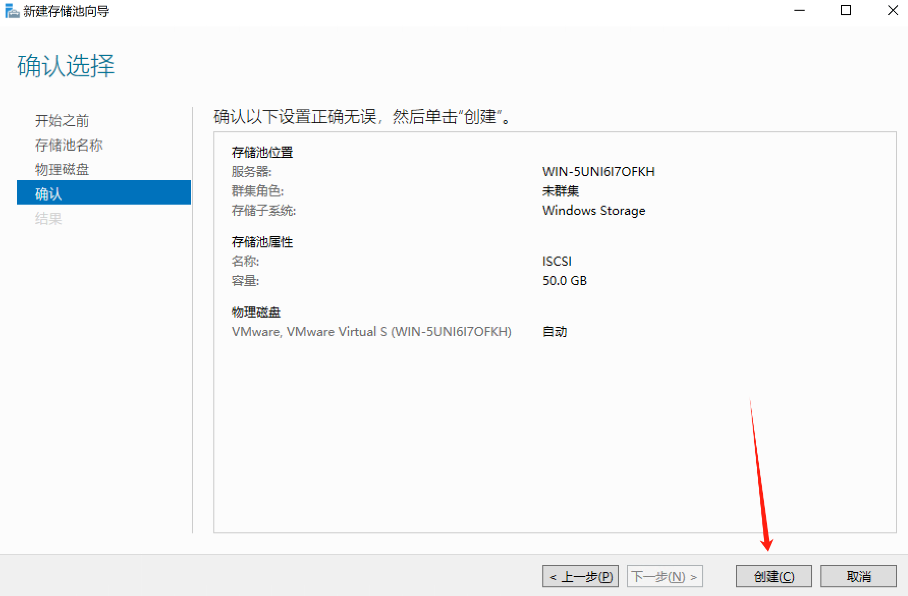 windows server磁盘管理_初始化_18