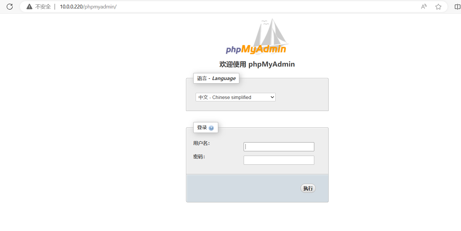 超详细 CentOS7.9 下搭建SnipeIT_phpmyadmin_06