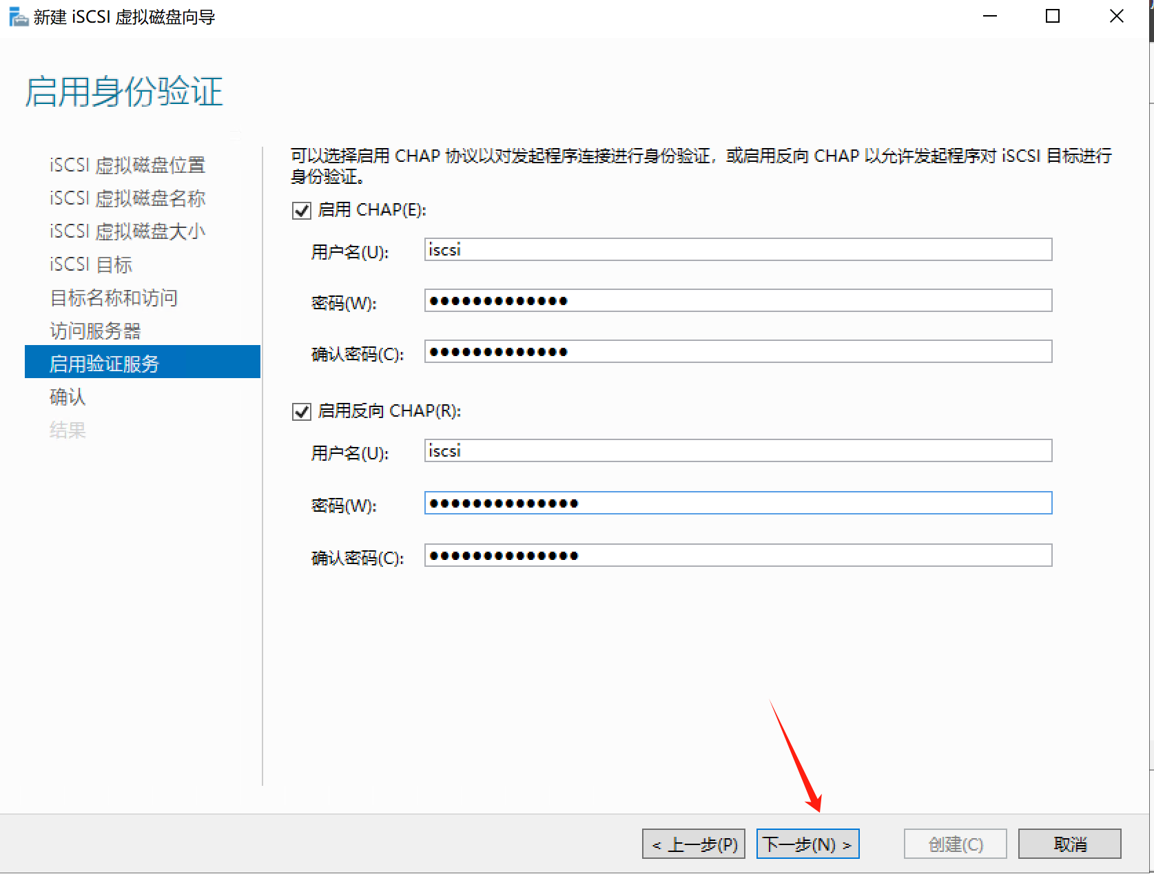 windows server磁盘管理_虚拟内存_44