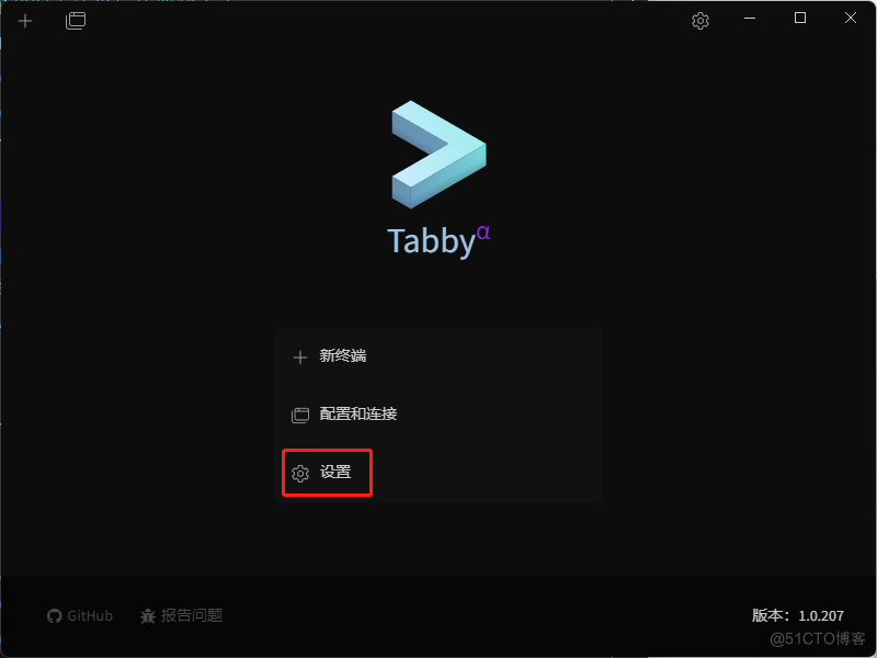 部署运维-Tabby_客户端_05