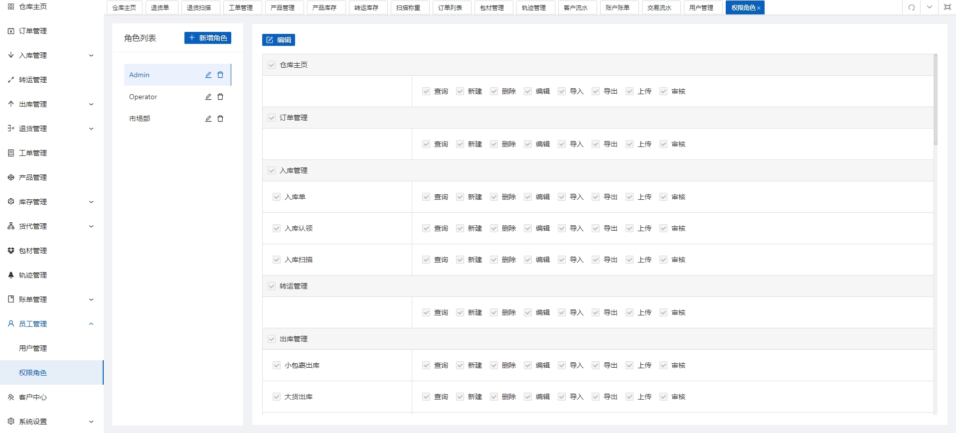 海外仓一件代发业务优化指南：成本构成分析及优化策略_海外仓一件代发_03