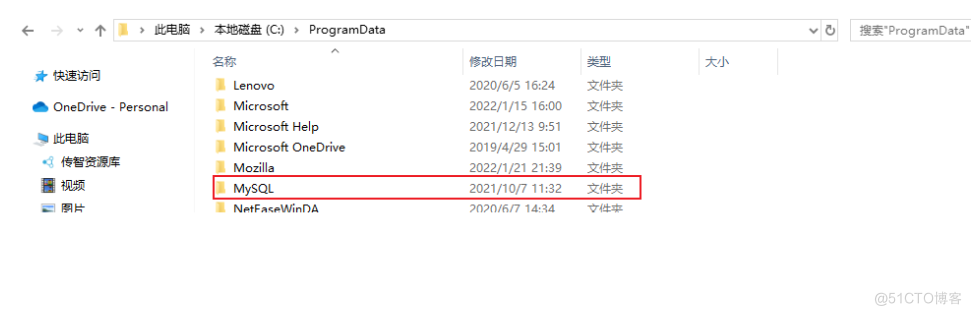 MySQL卸载文档-Windows版_java_06