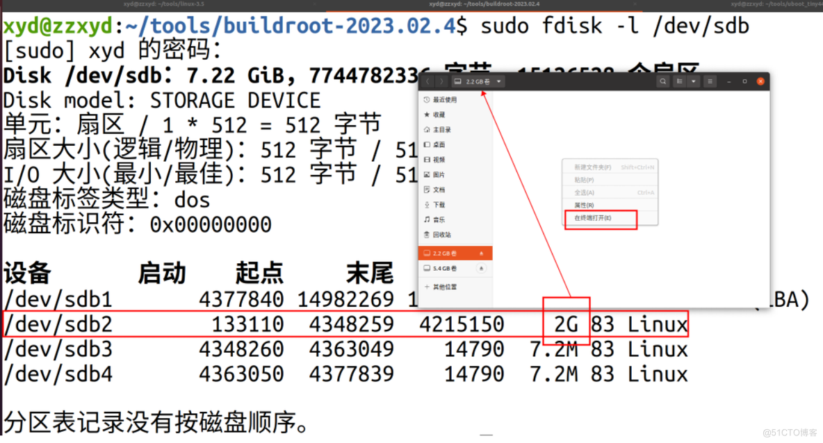 文件操作系统的制作（下）_共享文件夹_05