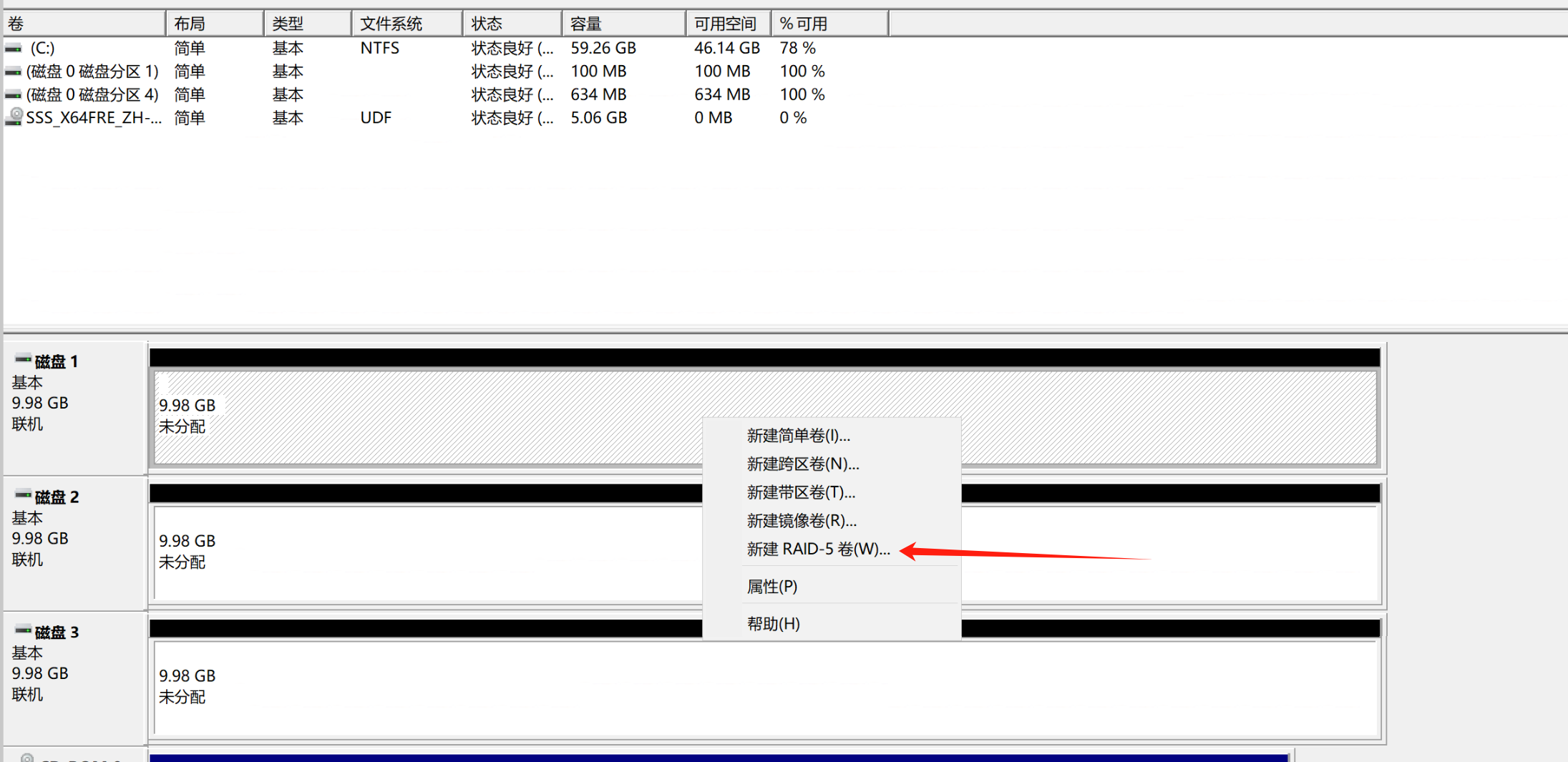 windows server磁盘管理_虚拟内存_03