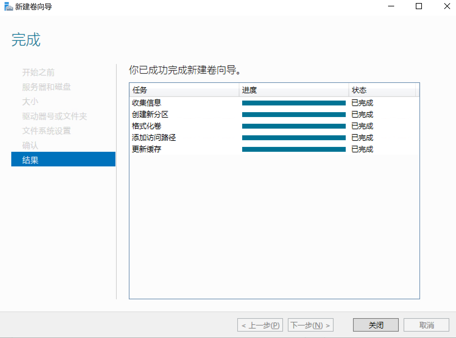 windows server磁盘管理_初始化_27