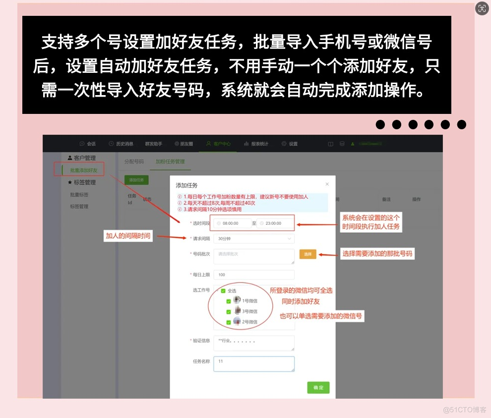 微信加好友频繁的苦恼_微信_04