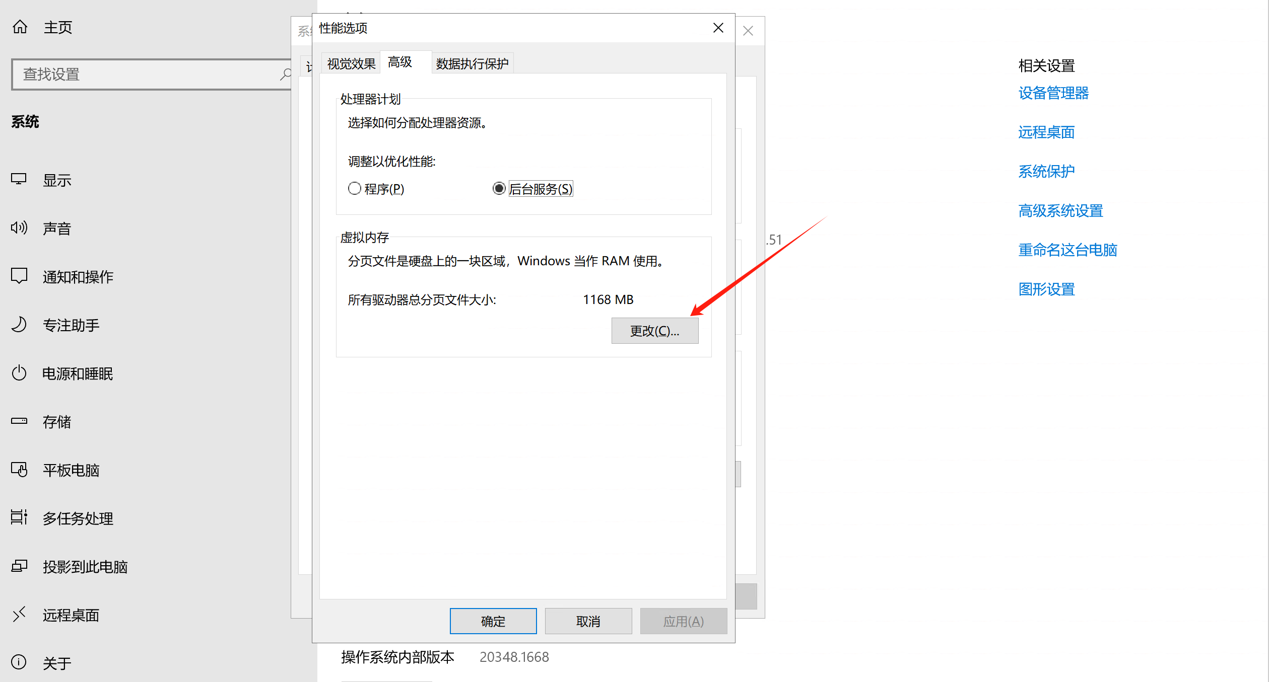 windows server磁盘管理_虚拟磁盘_32