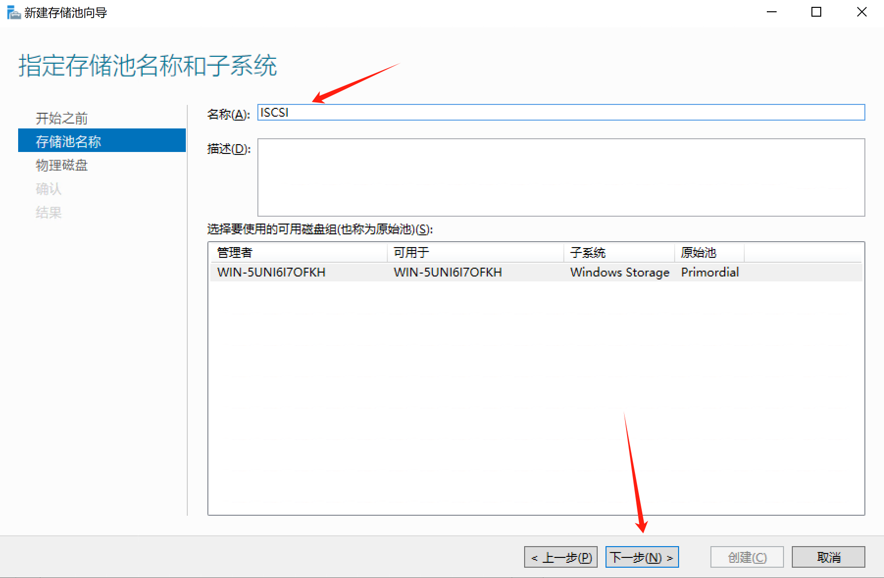 windows server磁盘管理_虚拟磁盘_16