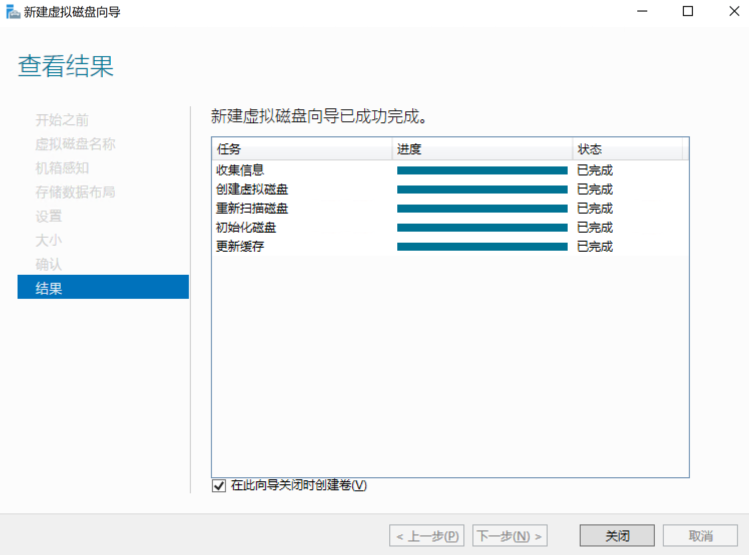 windows server磁盘管理_虚拟磁盘_24