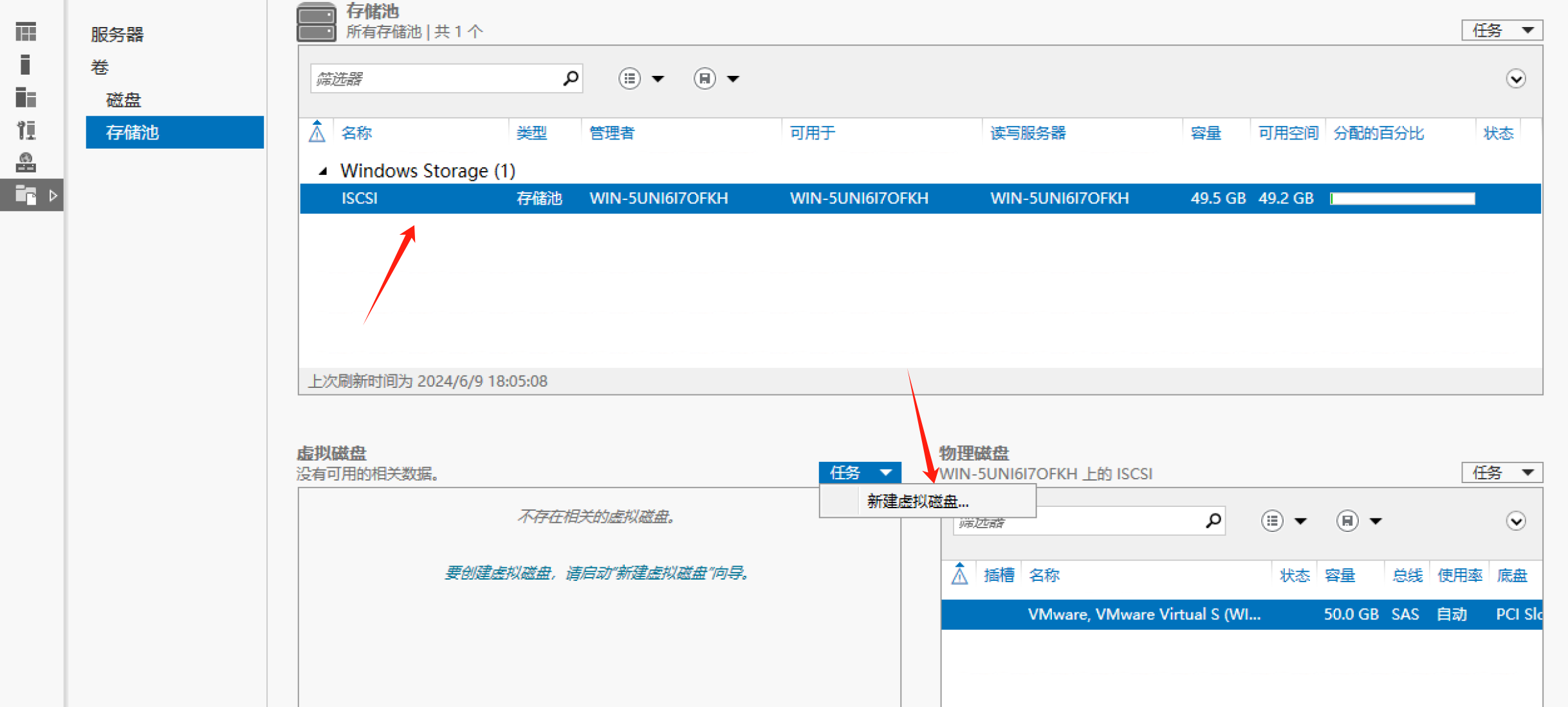 windows server磁盘管理_虚拟磁盘_19