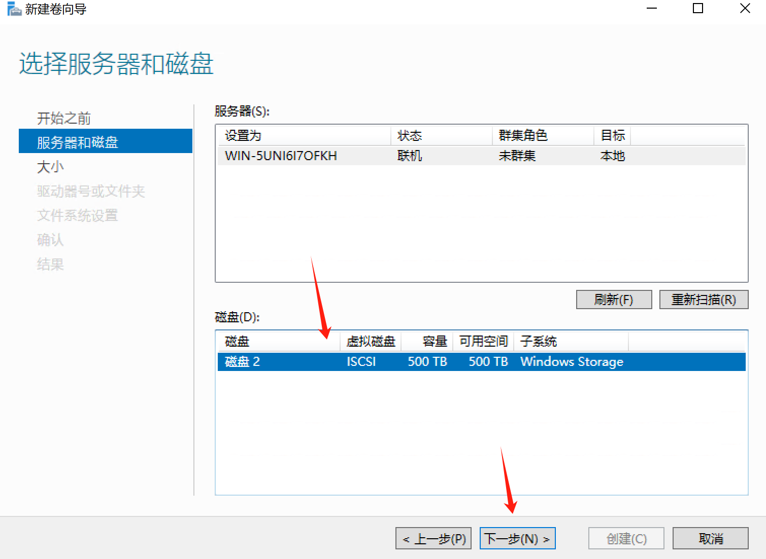 windows server磁盘管理_虚拟磁盘_25