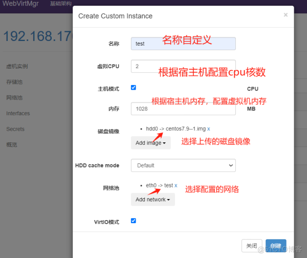 VMware虚拟机部署KVM+使用_kvm部署_30