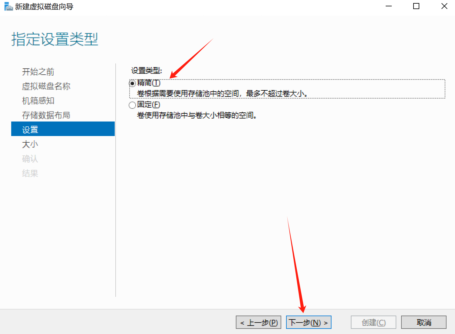 windows server磁盘管理_初始化_22