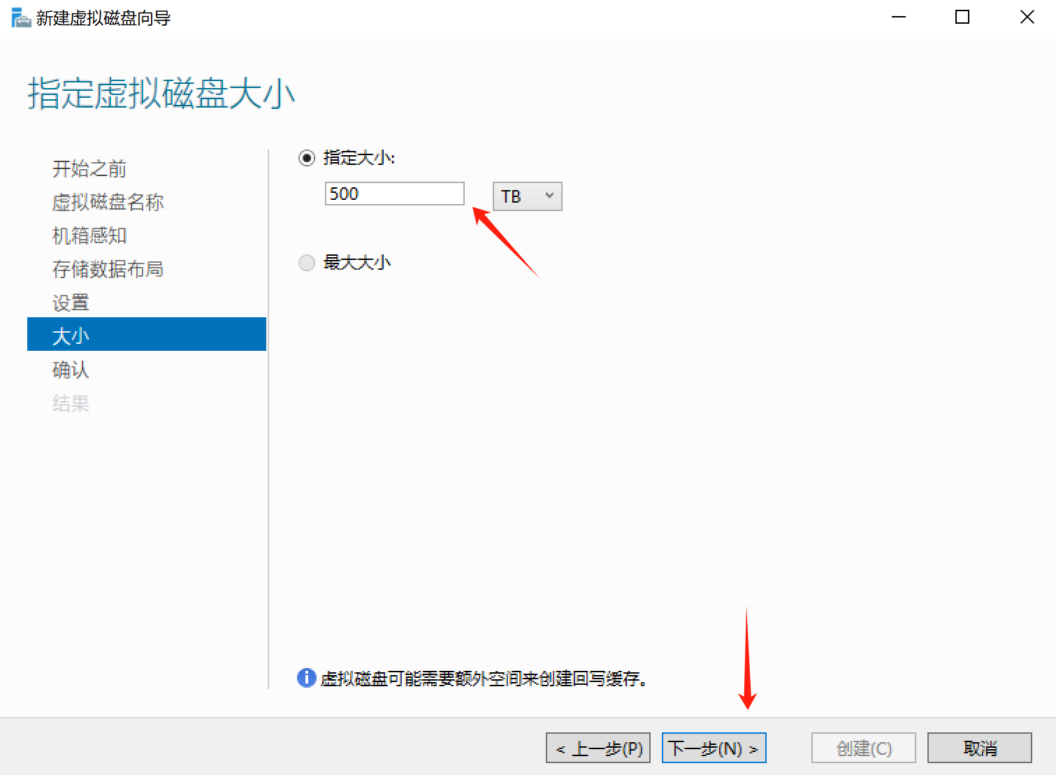 windows server磁盘管理_虚拟内存_23