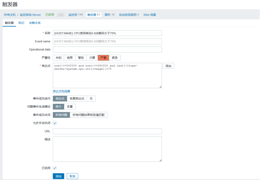 zabbix监控进阶：如何分时段设置不同告警阈值（多阈值告警）_zabbix告警_02