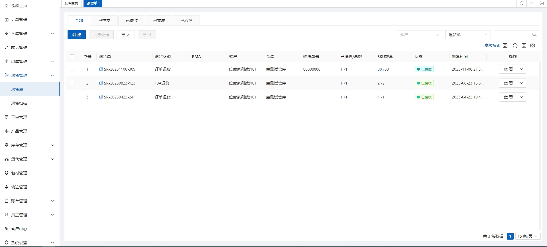 wms海外仓系统排名分析：哪个才更适合中小海外仓_wms海外仓系统_02