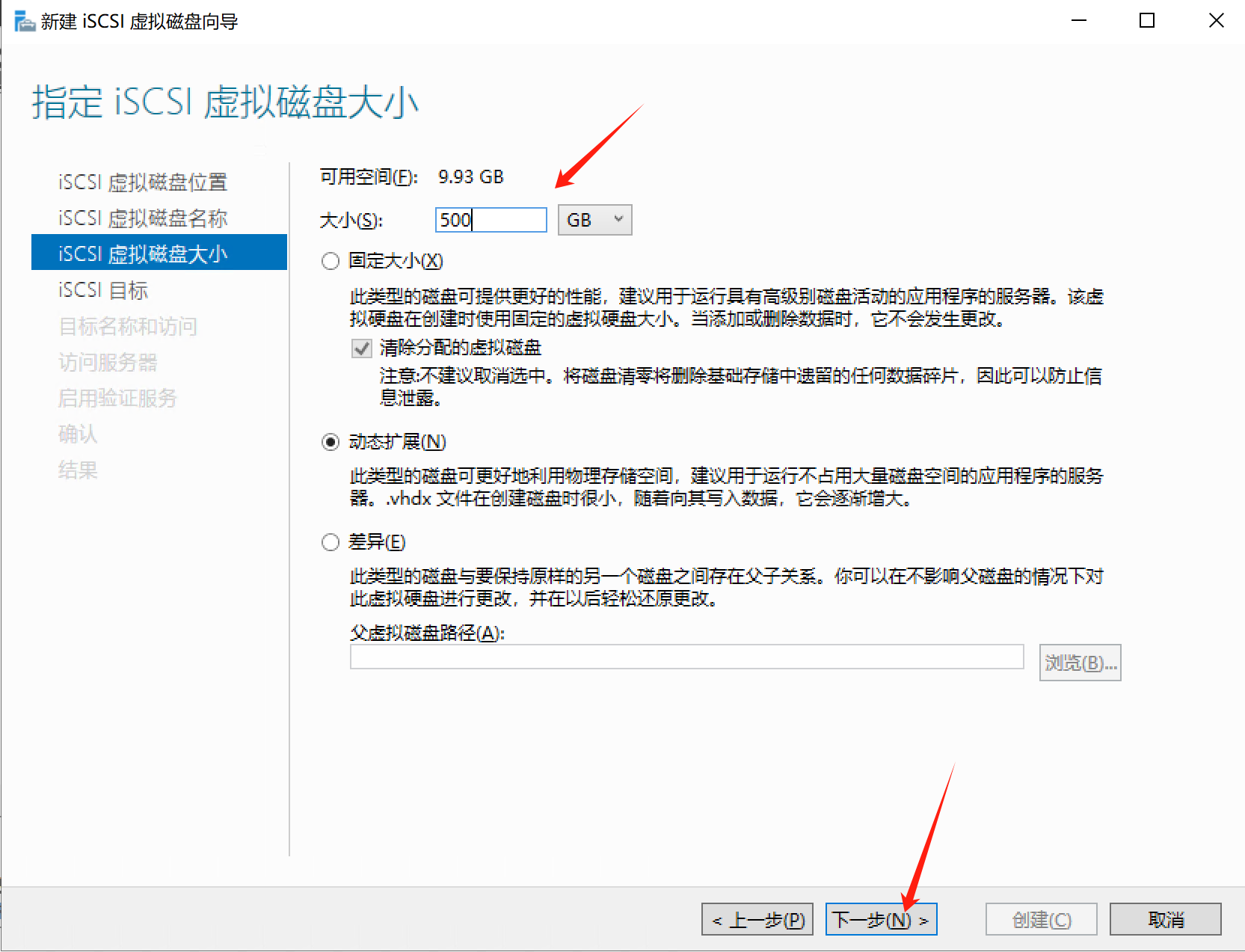 windows server磁盘管理_初始化_40