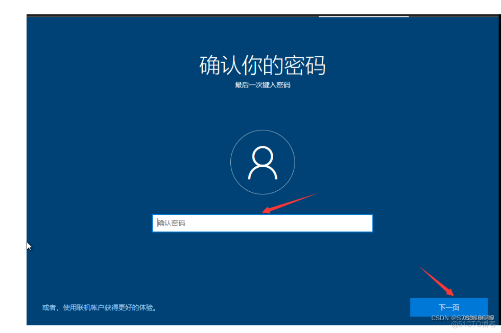 VMWare虚拟机中安装Windows10_windows_27