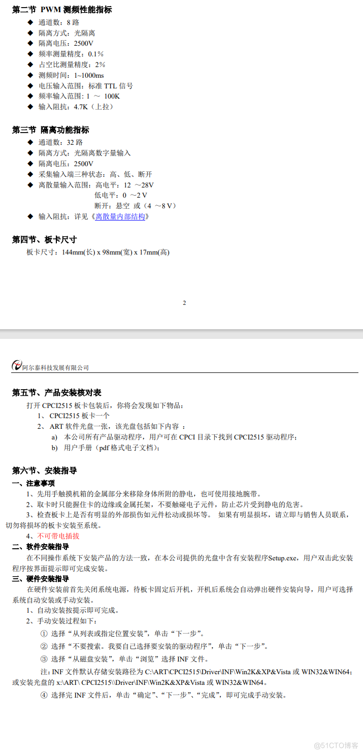 数据采集与控制 > CPCI采集卡 > CPCI2515;光隔离DI/PWM采集卡，32路DI、8路PWM。_信号处理_02