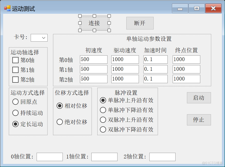 C#雷赛运动控制卡学习记录_Click_03