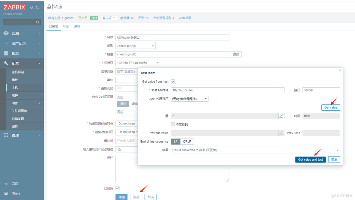 zabbix自定义监控项-触发器-图形的配置---熟悉流程_键值_05