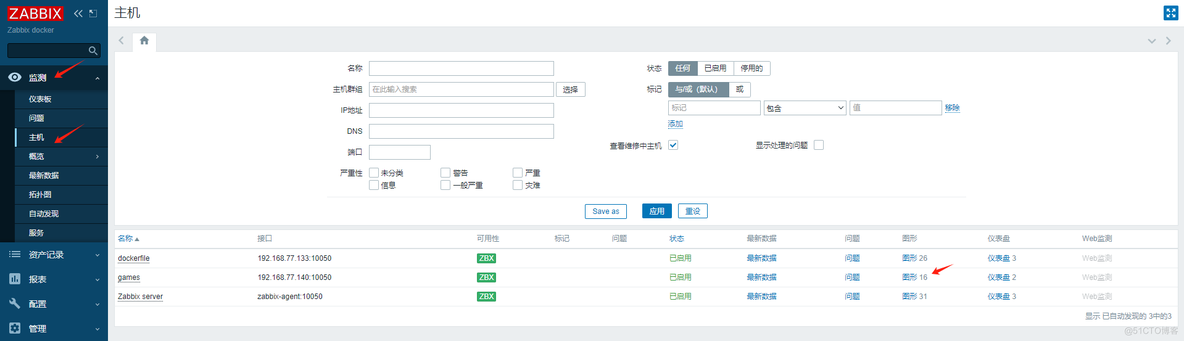 zabbix自定义监控项-触发器-图形的配置---熟悉流程_键值_20